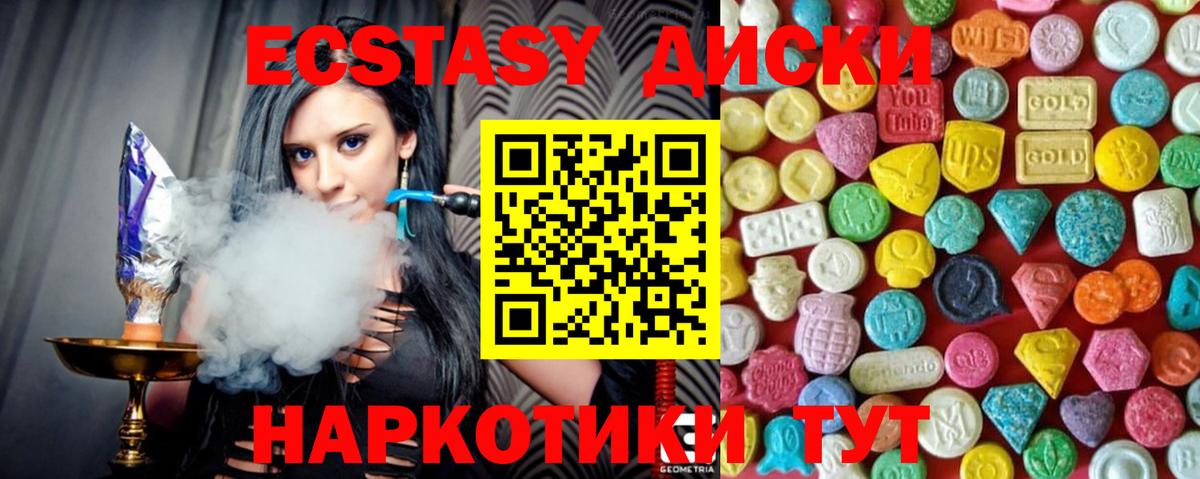 ЭКСТАЗИ MDMA  Вход с VPN  Ecstasy  Муравленко  ОМГ ОМГ зеркало  Ecstasy 99% 