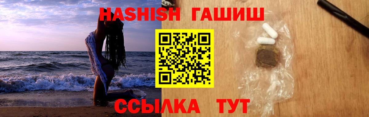 Гашиш AMNESIA HAZE  Гашиш Premium  Муравленко  Вход с VPN 