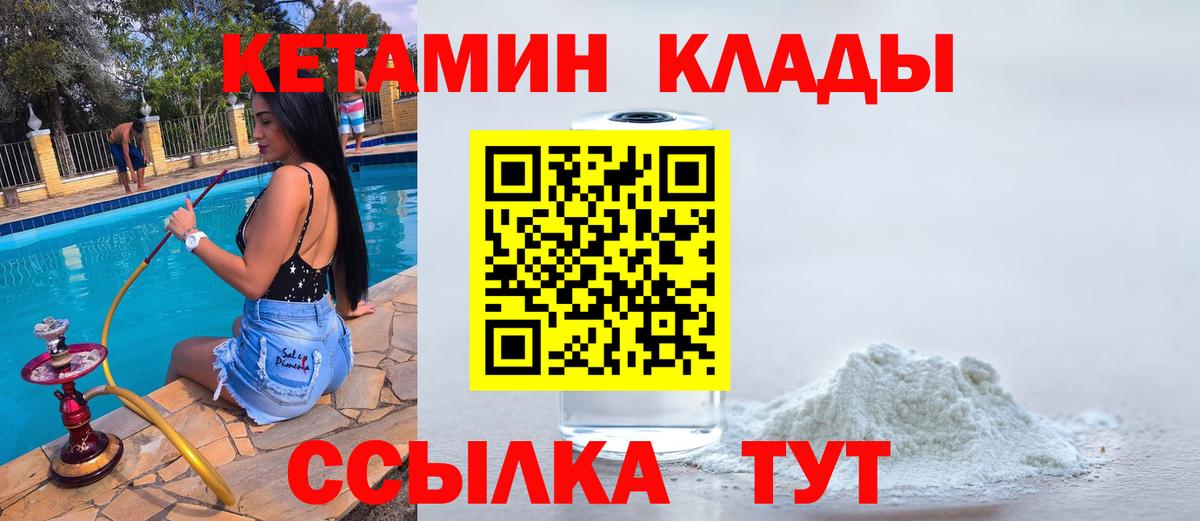 Кетамин ketamine  Вход с VPN  КЕТАМИН ketamine  blacksprut ССЫЛКА  Муравленко 