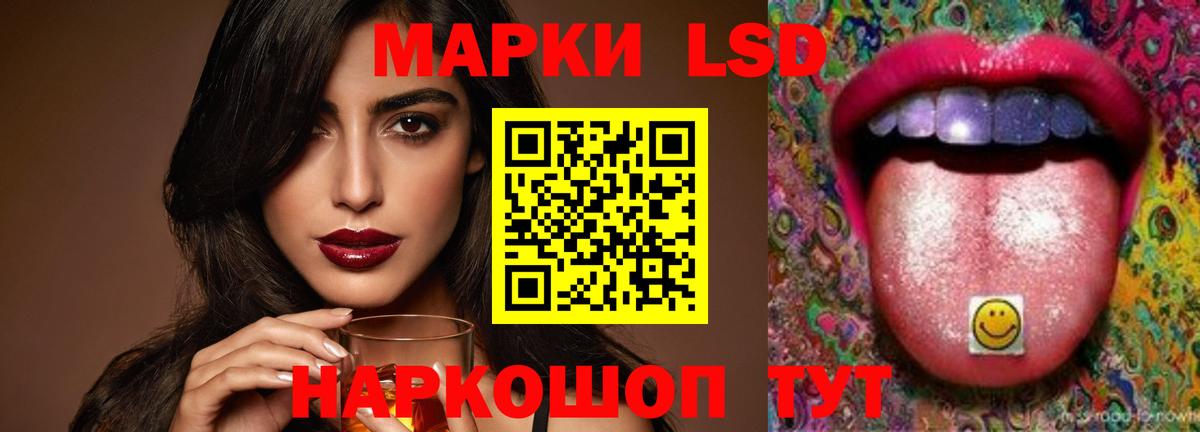LSD-25 экстази ecstasy Муравленко