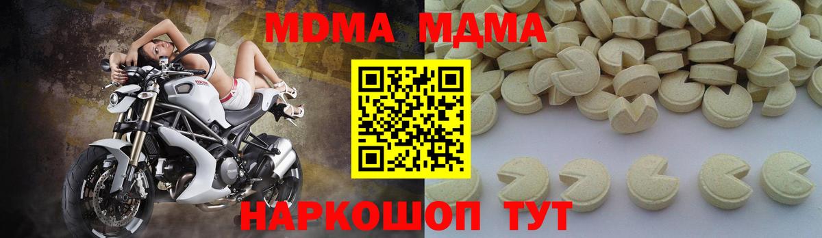 MDMA  Вход с VPN  МДМА кристаллы  Муравленко  МДМА кристаллы 