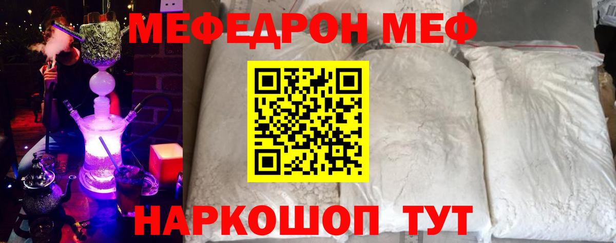 магазин    Мефедрон  Муравленко  МЯУ-МЯУ mephedrone  Мефедрон мука  Вход с VPN  МЯУ-МЯУ 