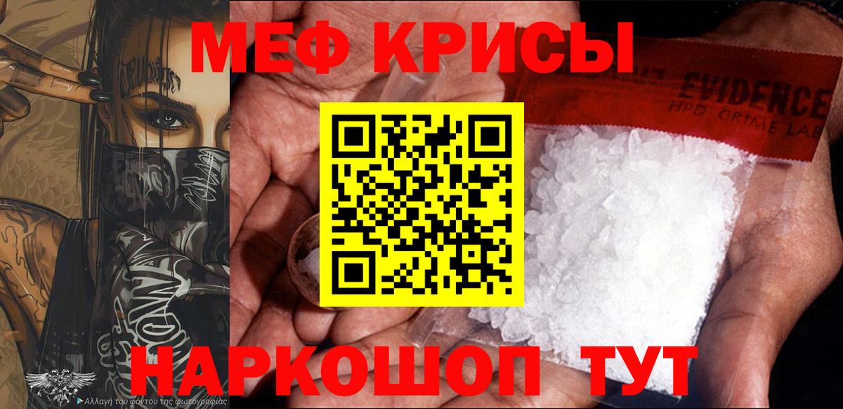 МЕФ кристаллы Муравленко