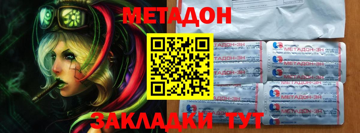 Муравленко  Метадон мёд  Метадон кристалл  Вход с VPN 