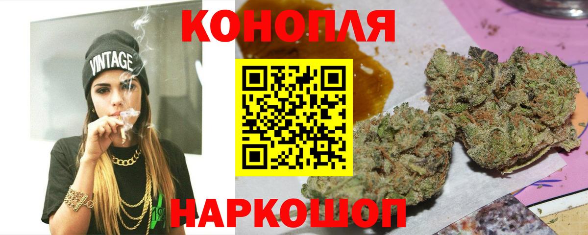 Бошки марихуана сатива  Вход с VPN  Муравленко  Марихуана планчик 